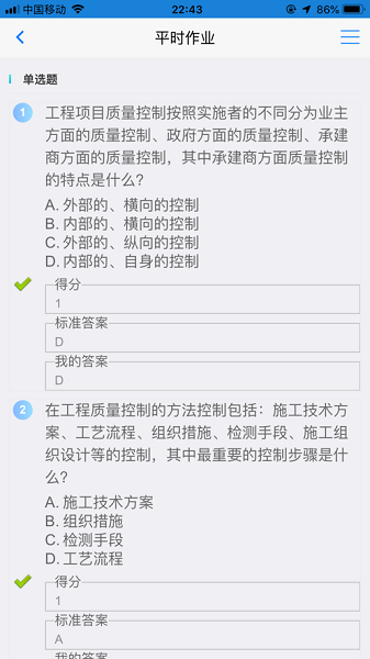 讯网教学云平台最新版本安卓app下载