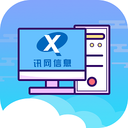 讯网教学云平台最新版本安卓app下载