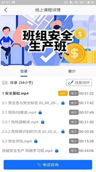 领教职场最新版最新版2024安卓版