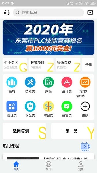 领教职场最新版最新版2024安卓版