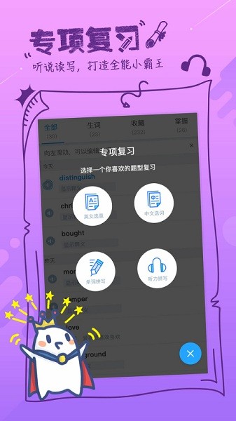 泡单词最新版下载