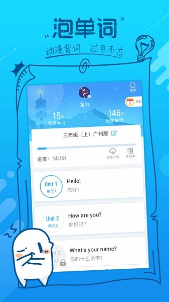 泡单词免费版2024版安卓版
