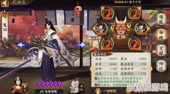 《阴阳师》鬼切式神御魂搭配推荐介绍及实战应用解析