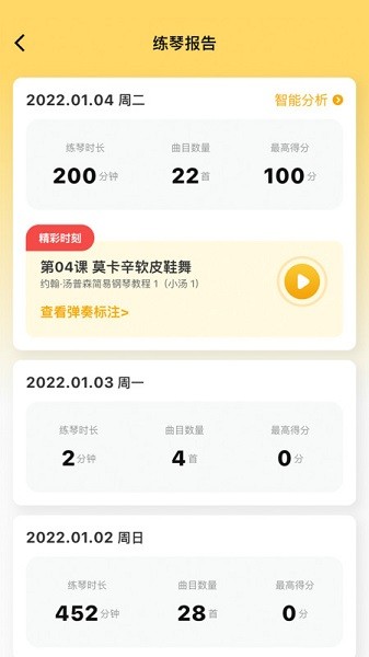 浣熊智能陪练软件安卓版app