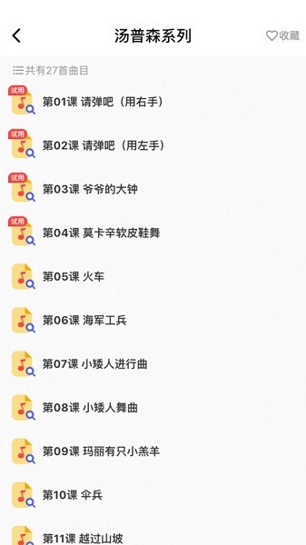 浣熊智能陪练软件安卓版app