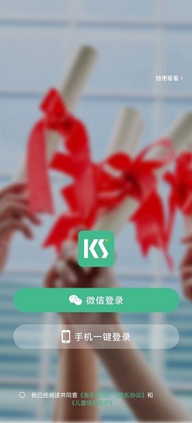 考上英语软件安卓下载2024版