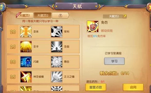 封神幻想世界奶妈角色技能加点策略与技巧