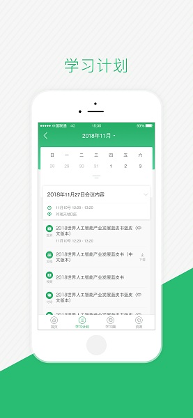 伴培书童官方版下载安装2024版