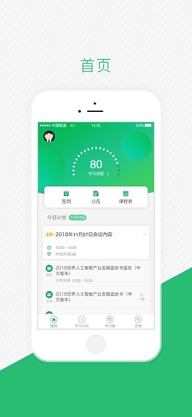 伴培书童官方版下载安装2024版