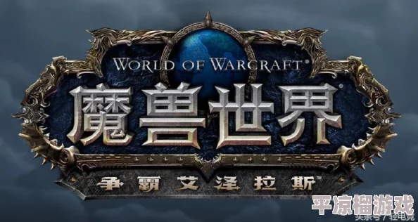 魔兽世界11.0版本史诗钥石传送门位置详解及快速前往推荐指南