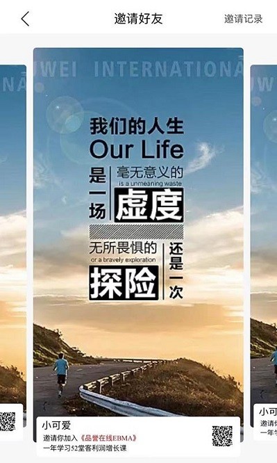 品誉商学院app安卓版下载安装