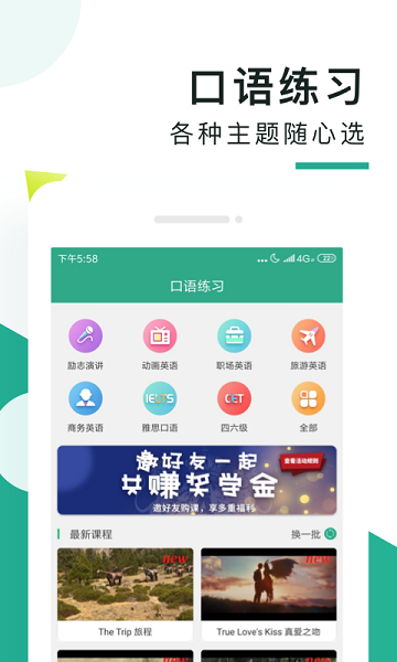 阿卡索口语秀官方版安卓app下载安装