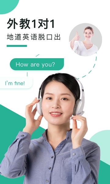 阿卡索口语秀官方版安卓app下载安装