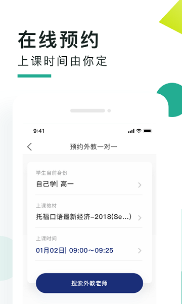 阿卡索口语秀官方版安卓app下载安装