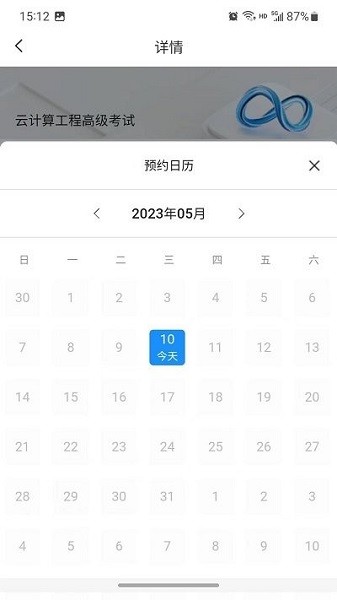 渝能人软件安卓版app下载