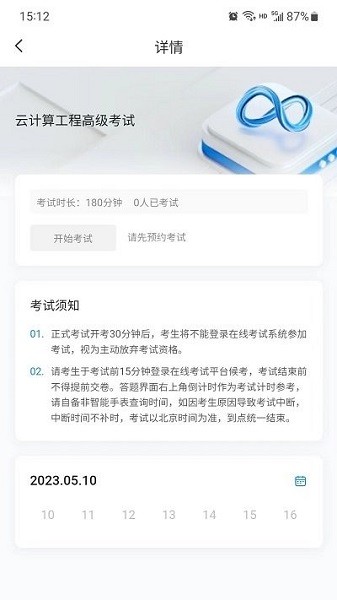 渝能人软件安卓版app下载