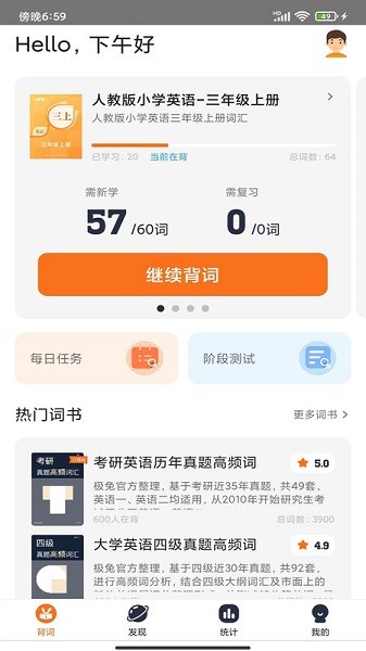 极兔背词软件2024版最新下载