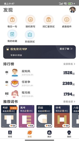 极兔背词软件2024版最新下载