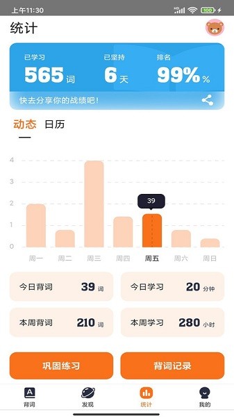 极兔背词软件2024版最新下载