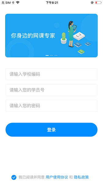 易螳螂云课堂安卓版下载最新版