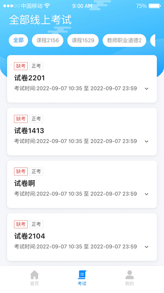 易螳螂云课堂安卓版下载最新版
