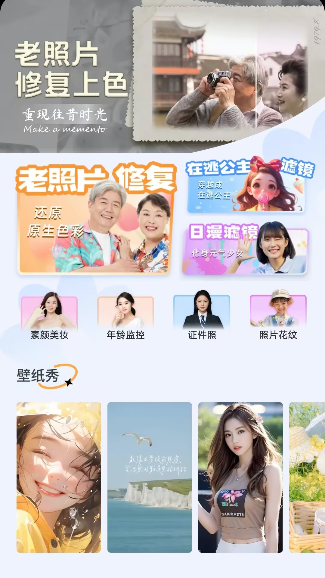 拍拍秀颜官方正版下载