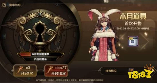 DNF手游圣骑士角色全面附魔选择与优化建议指南