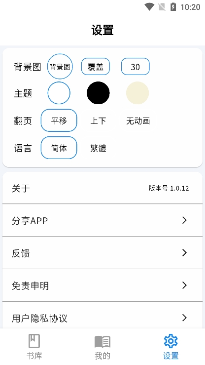 雪阁小说app下载最新版