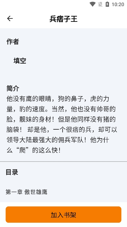 雪阁小说app下载最新版