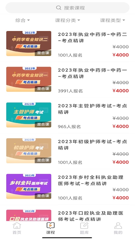 云上课堂app官方版下载