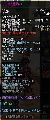 DNF游戏神器流光星陨刀历史价格与当前市场行情介绍