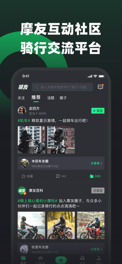 摩友(原柠檬保固)app官方下载
