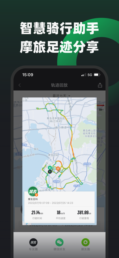 摩友(原柠檬保固)app官方下载