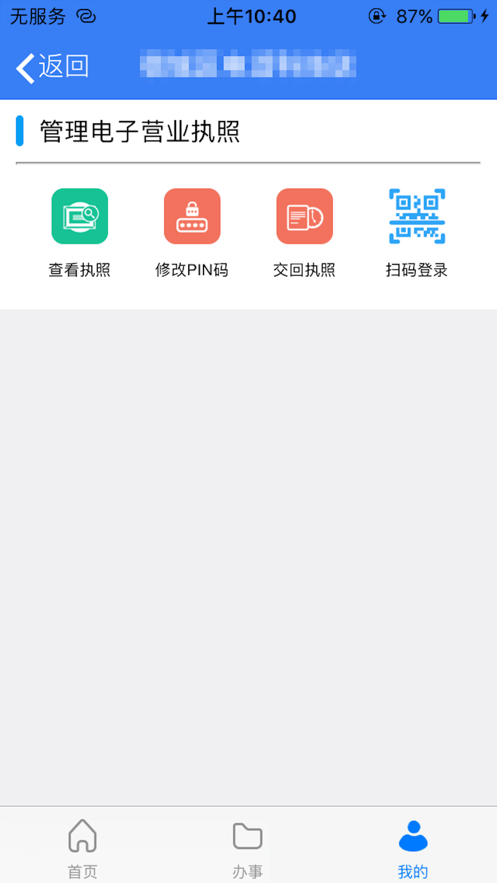 江苏市场监管app最新版下载(江苏市监注册登记)
