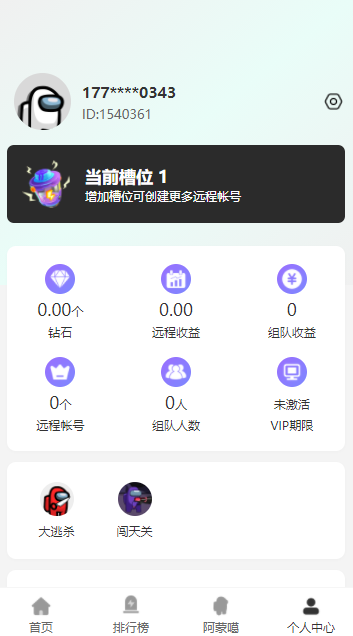 贾维斯联盟首码下载最新版