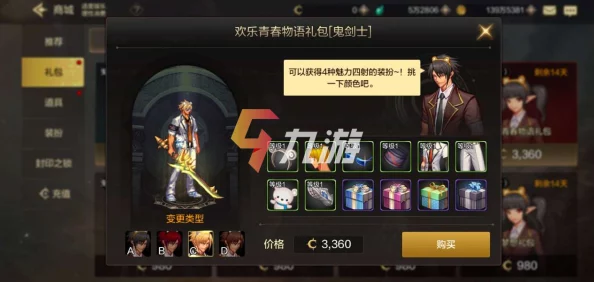 DNF手游MP套介绍：全面解析过载套装属性与搭配策略