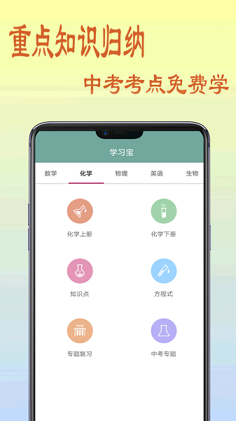 初中数学教程软件最新安卓版本2025