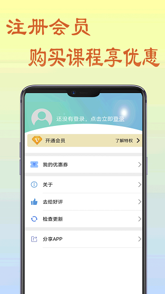 初中数学教程软件最新安卓版本2025