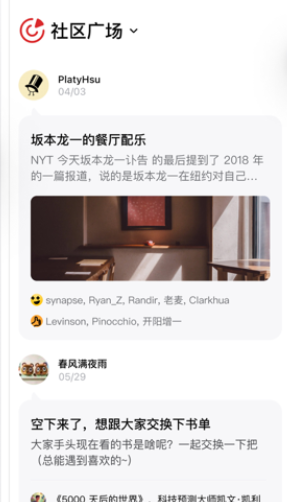 少数派app高效工作app下载安装