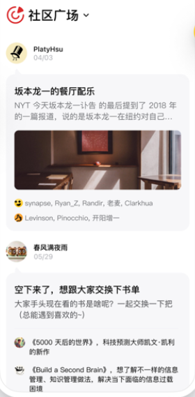 少数派app高效工作app下载安装