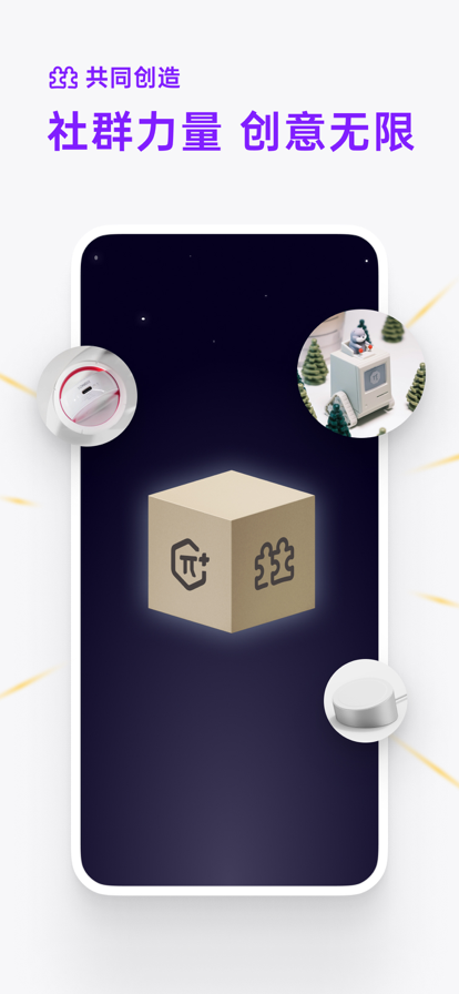少数派app高效工作app下载安装