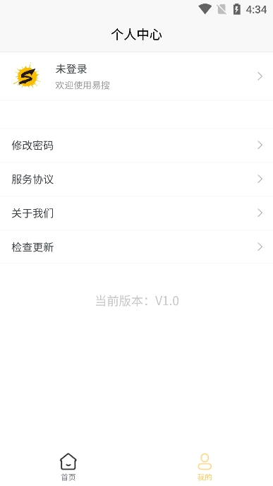 易搜app下载2024最新版