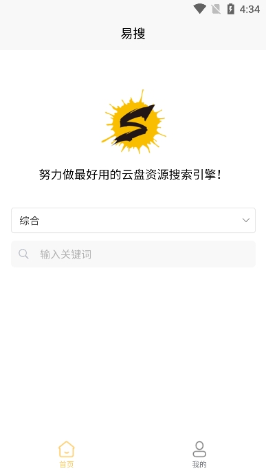 易搜app下载2024最新版