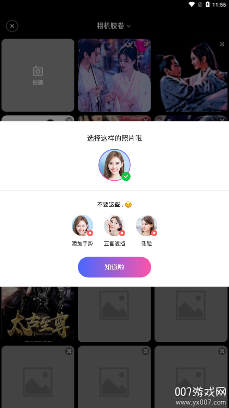 欢乐特效软件下载手机版