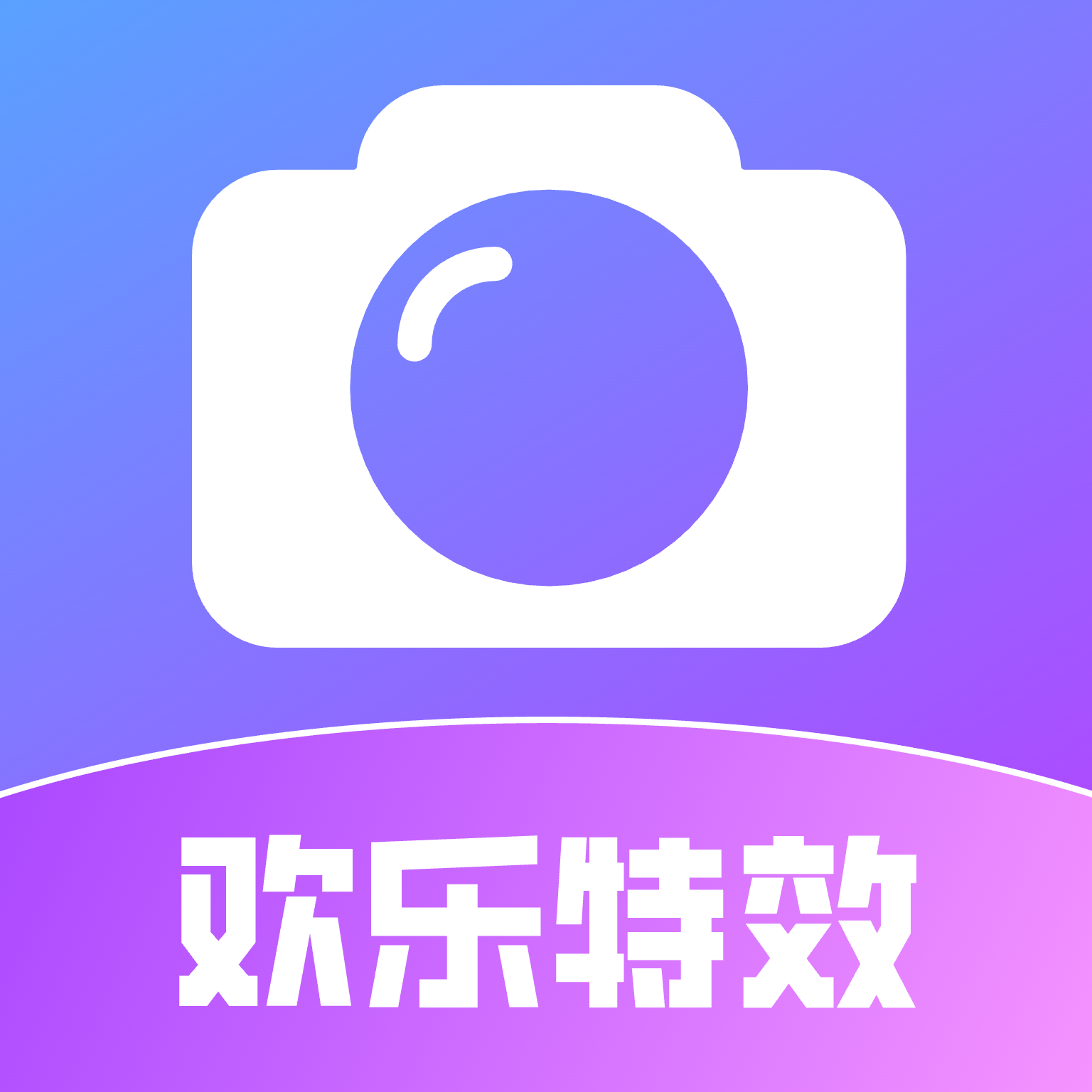 欢乐特效软件下载手机版