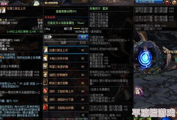DNF游戏攻略：哈林地区首饰选择指南，助你提升战力必备
