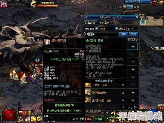 DNF游戏攻略：哈林地区首饰选择指南，助你提升战力必备