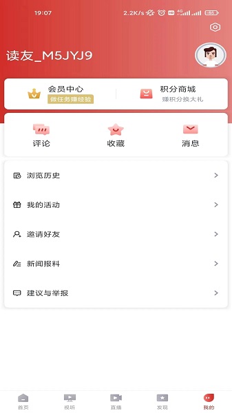 龙港新闻app下载最新版