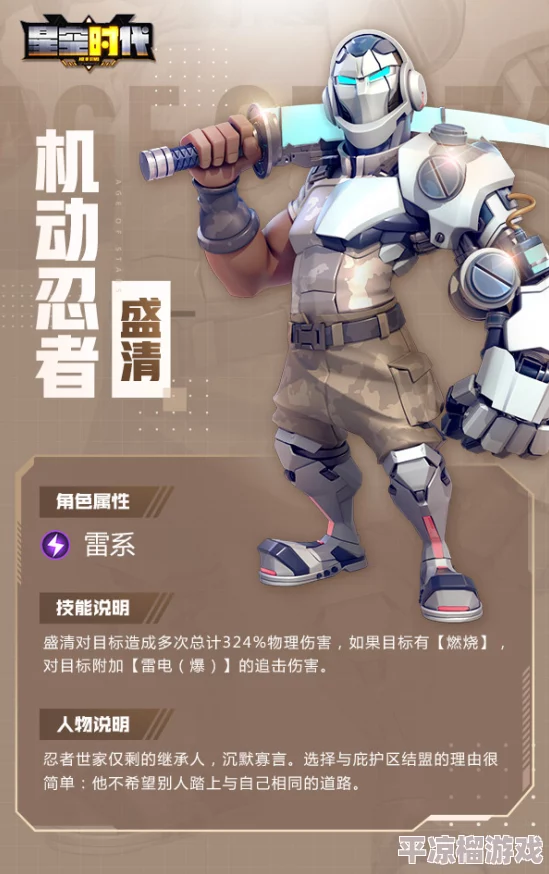 无限机兵狩猎者角色与玩法介绍