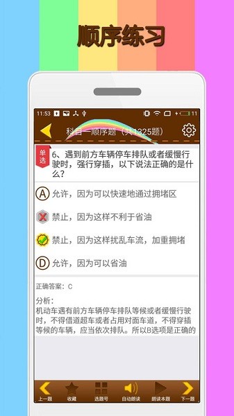 科目一模拟考试练习软件2024最新下载2025版